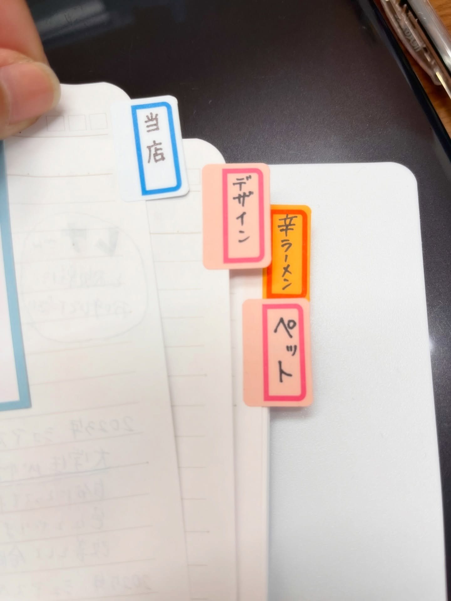 【交換ノートのようななにか】