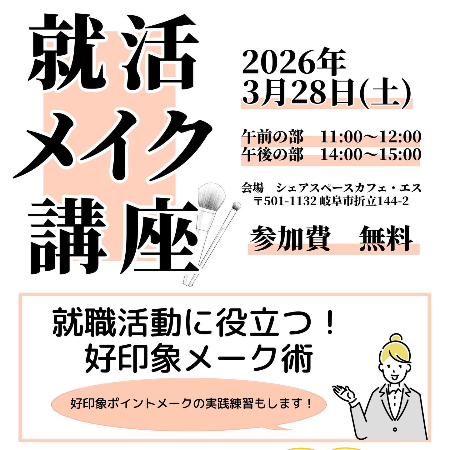 【3月営業カレンダー&お知らせ】