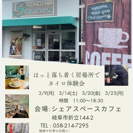 【3月営業カレンダー&お知らせ】