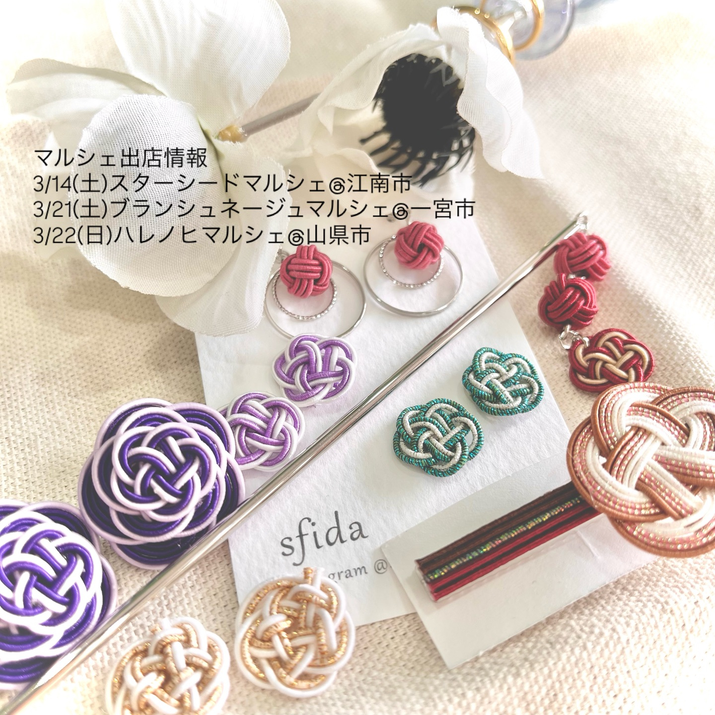 【3月営業カレンダー&お知らせ】