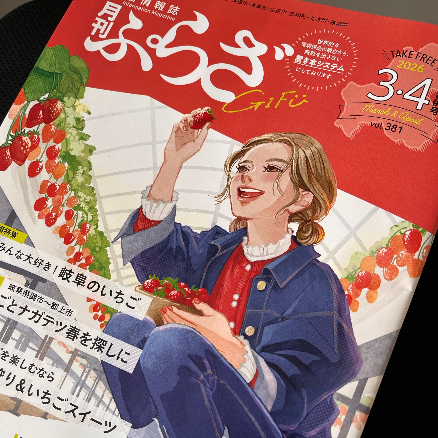 【3月営業カレンダー&お知らせ】