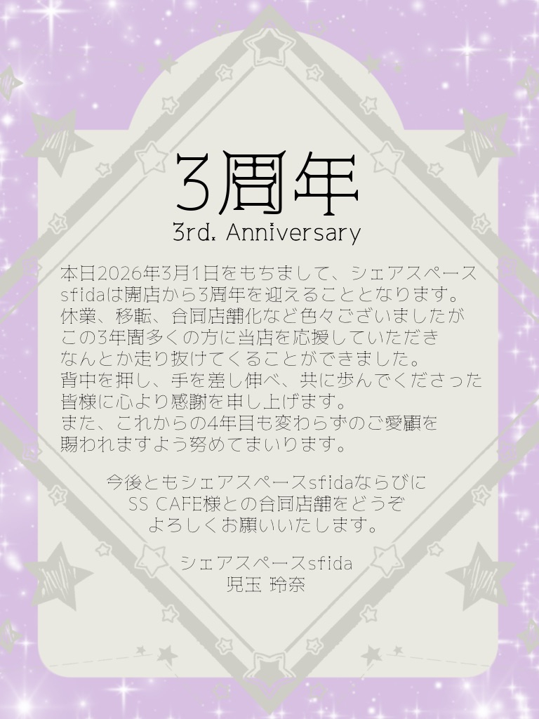 【大切なお知らせ】