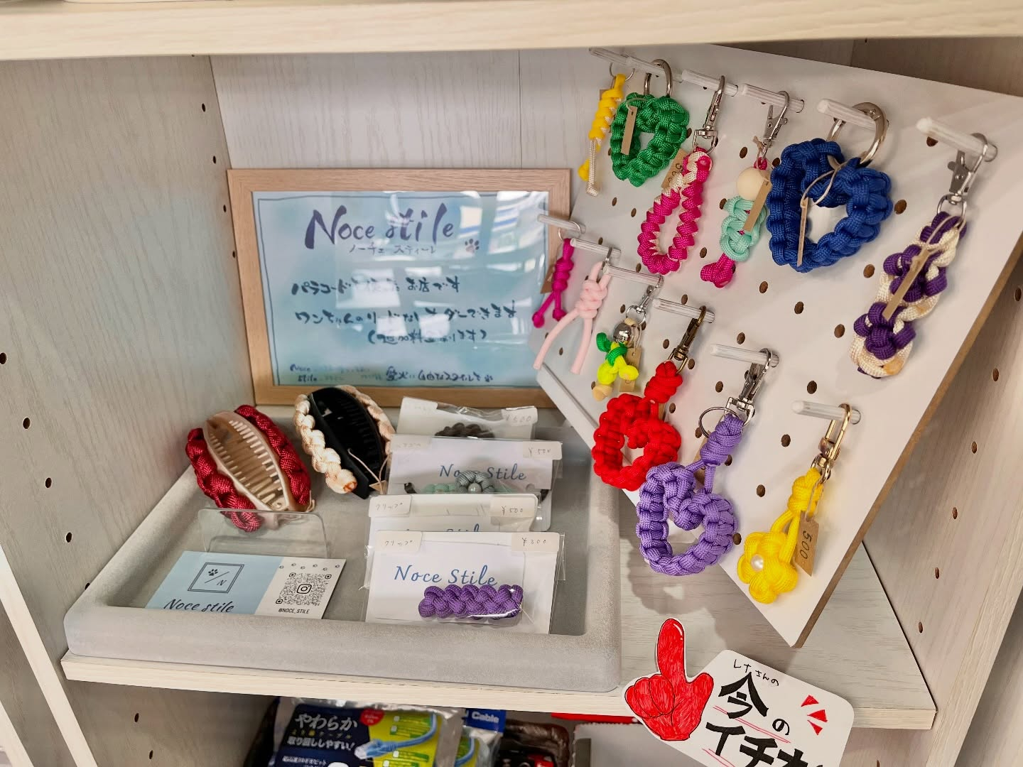 【新しい委託販売始まりました！】