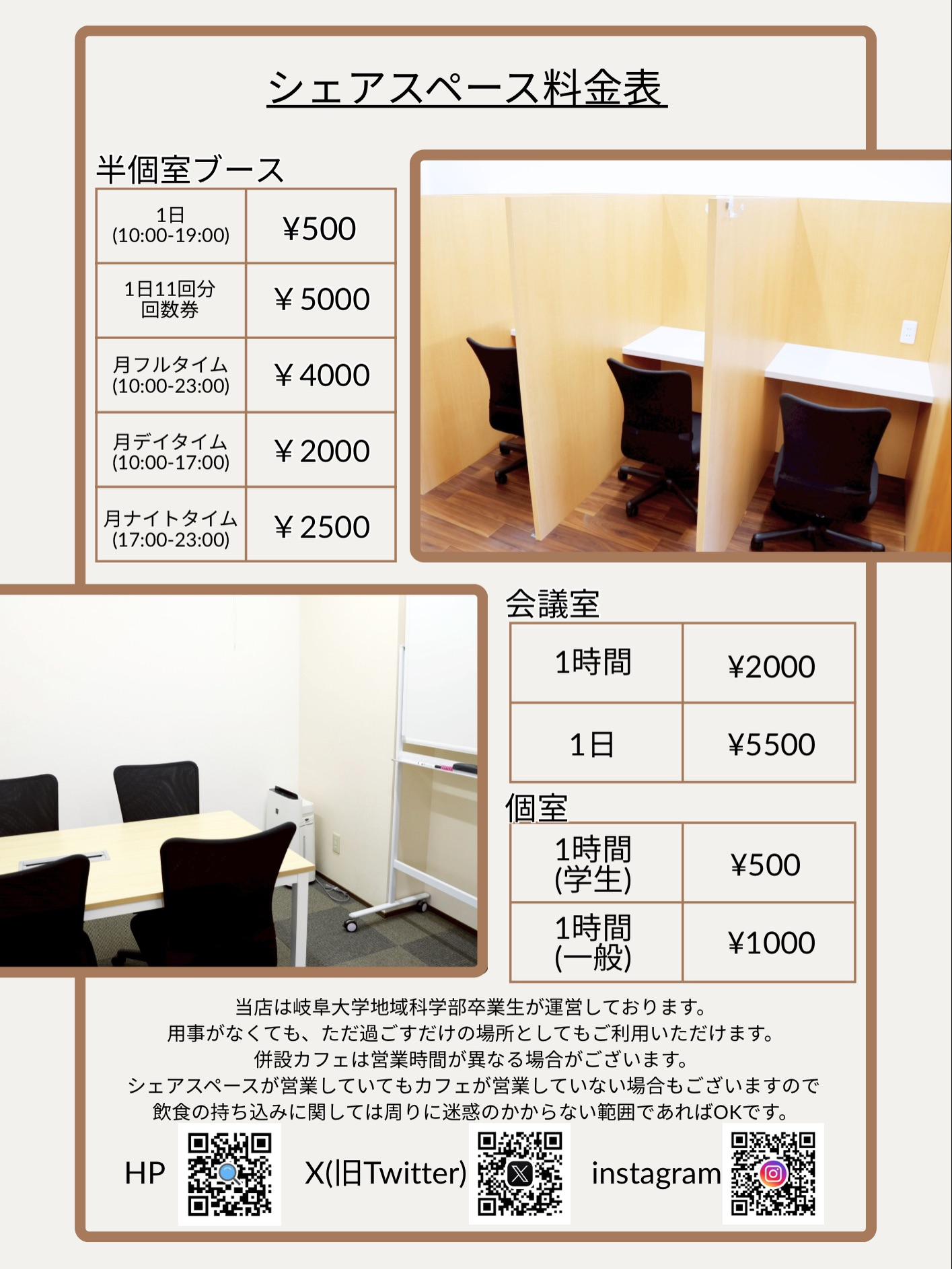 【前期日程合格発表！】