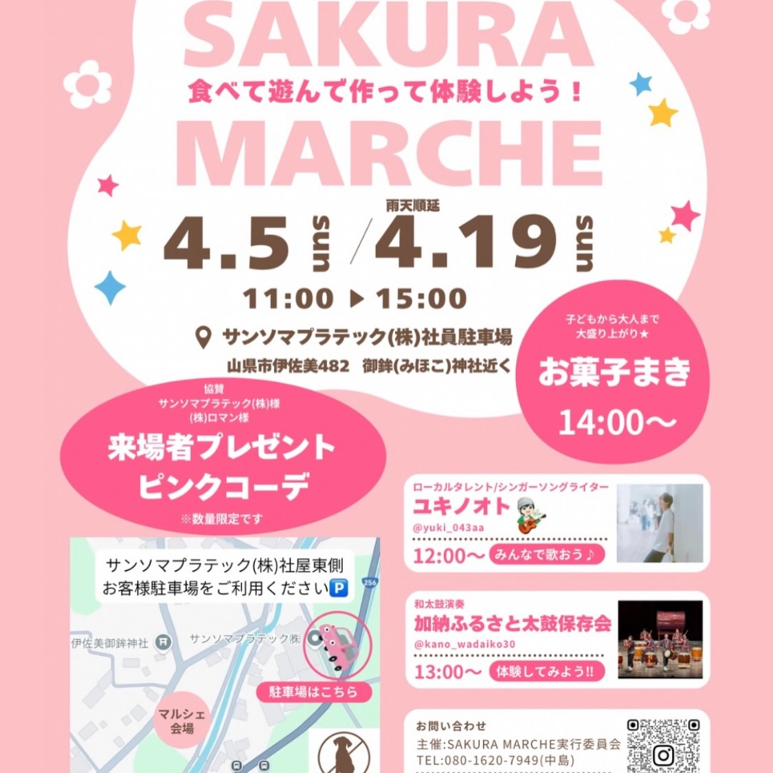 【4月営業カレンダー&お知らせ】