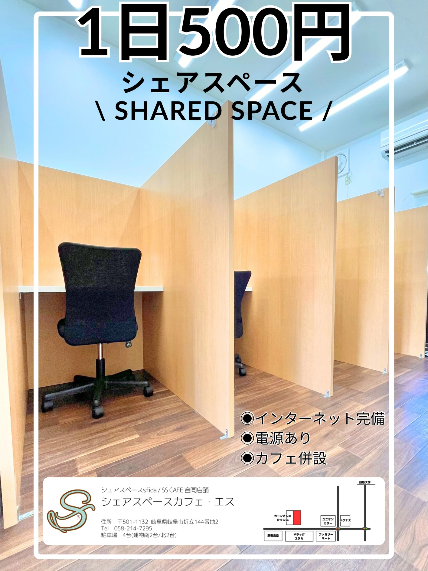 【大事なお知らせ】