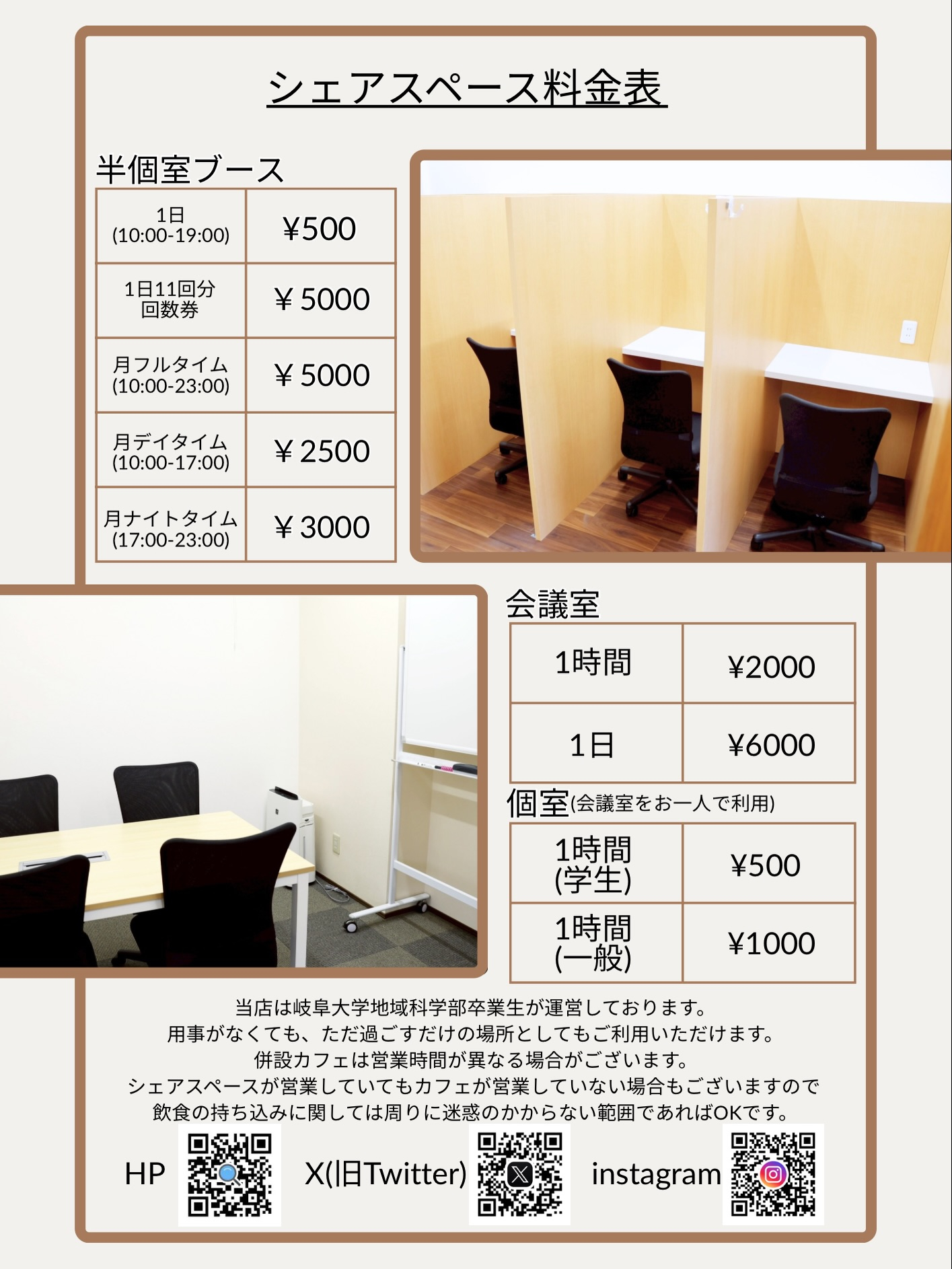 【大事なお知らせ】