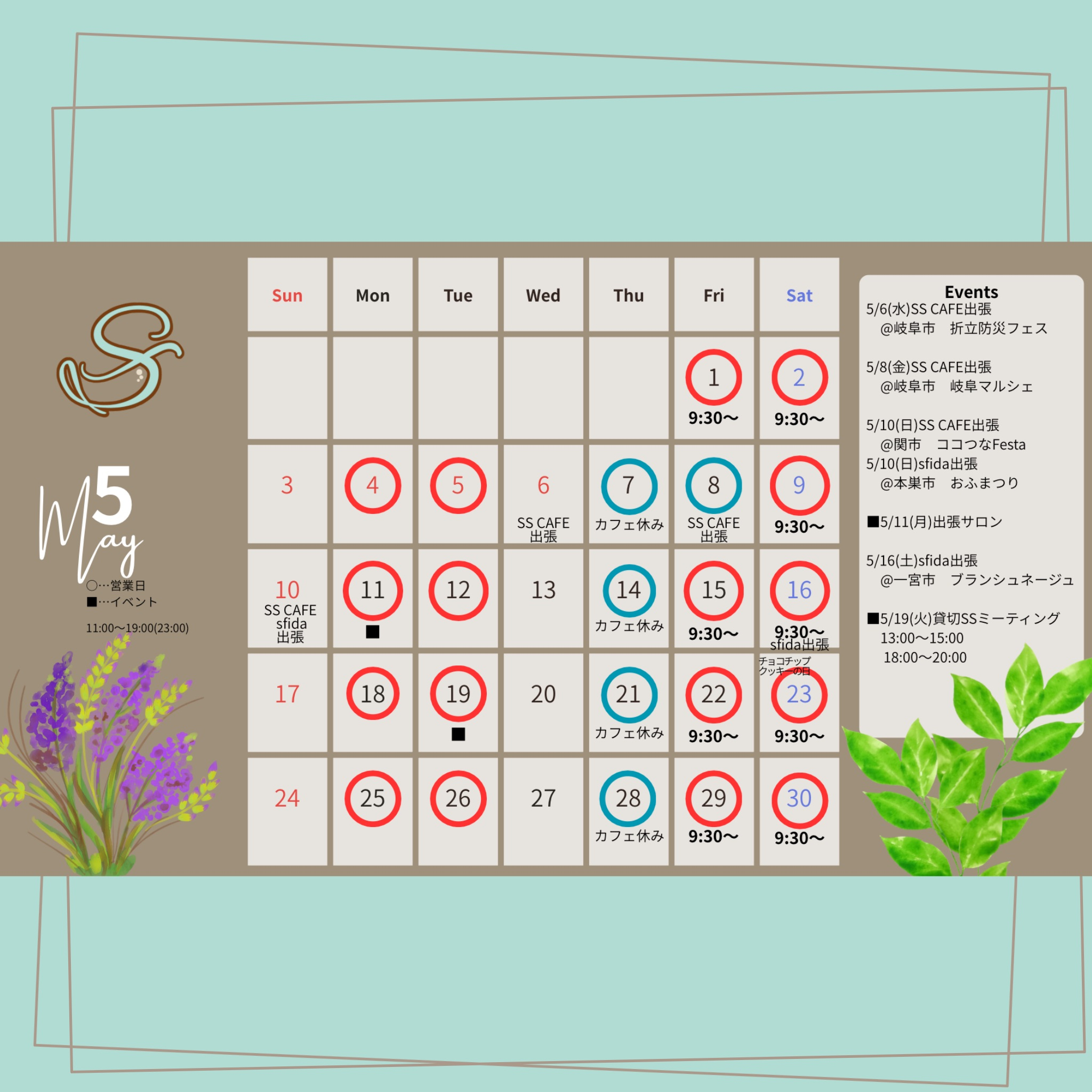 【5月営業カレンダー&お知らせ】