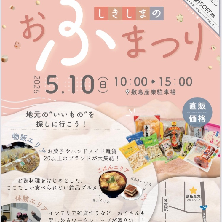 【5月営業カレンダー&お知らせ】