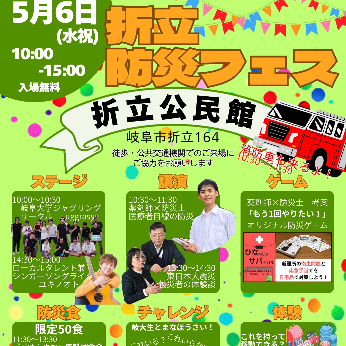 【5月営業カレンダー&お知らせ】