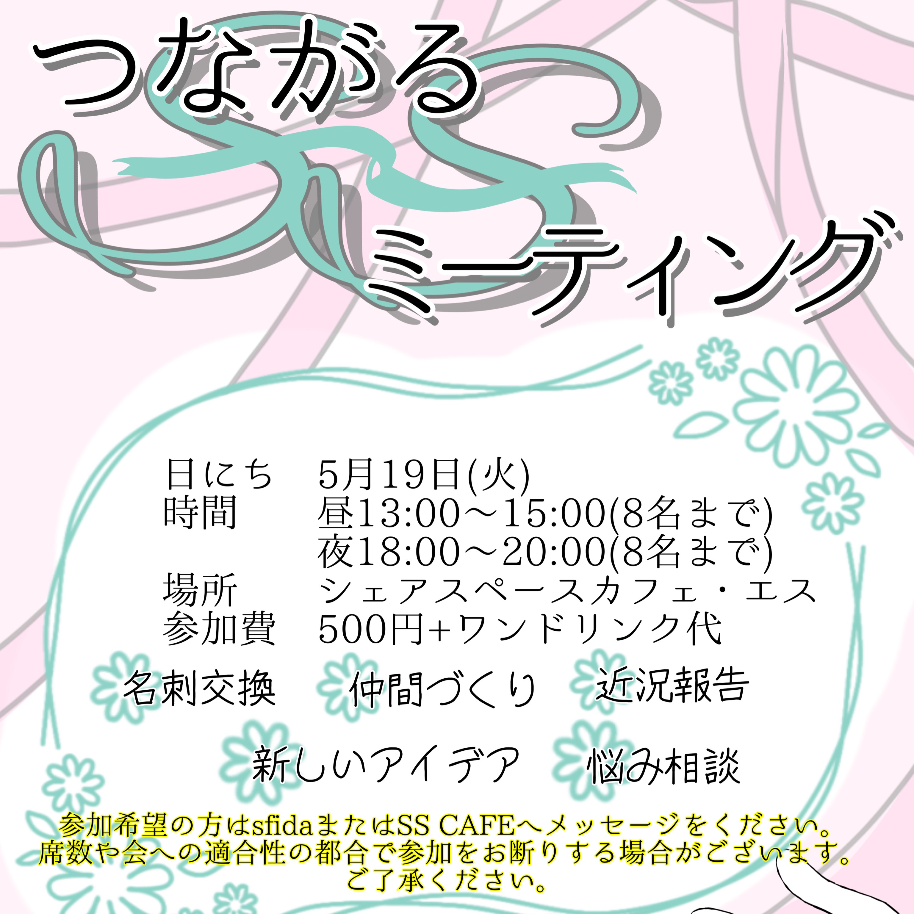 【5月営業カレンダー&お知らせ】