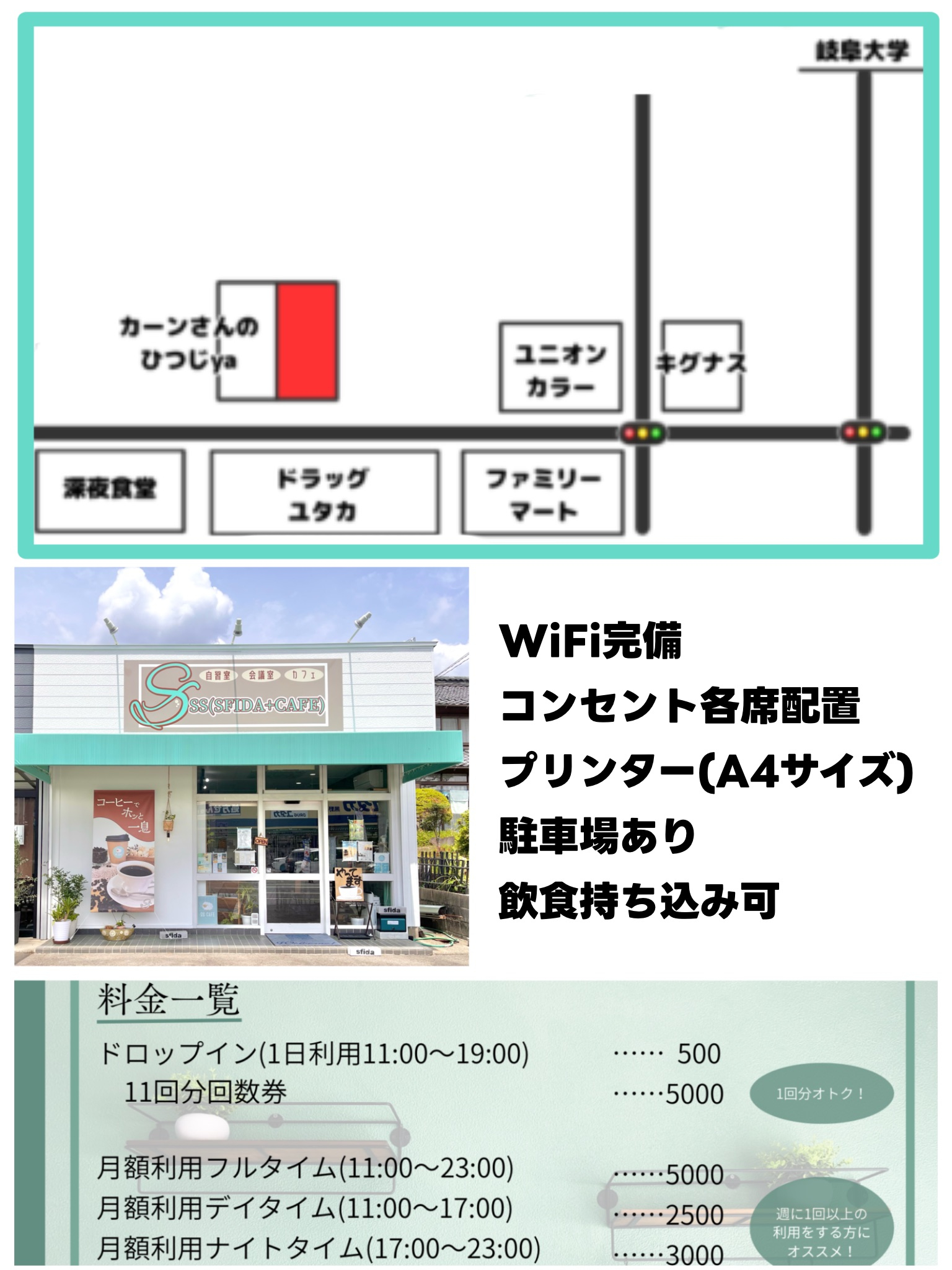 【岐阜市で仕事場所をお探しのあなたへ】
