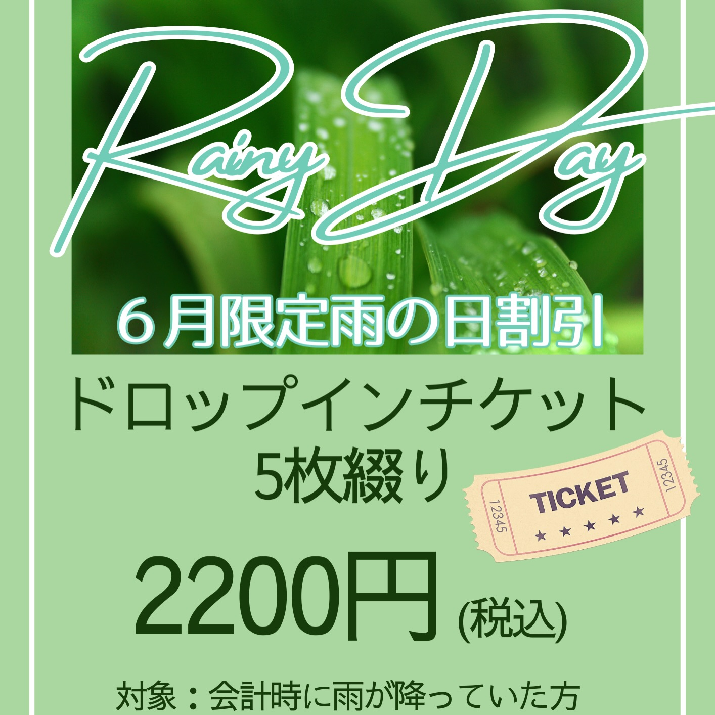 【6月営業カレンダー&お知らせ】