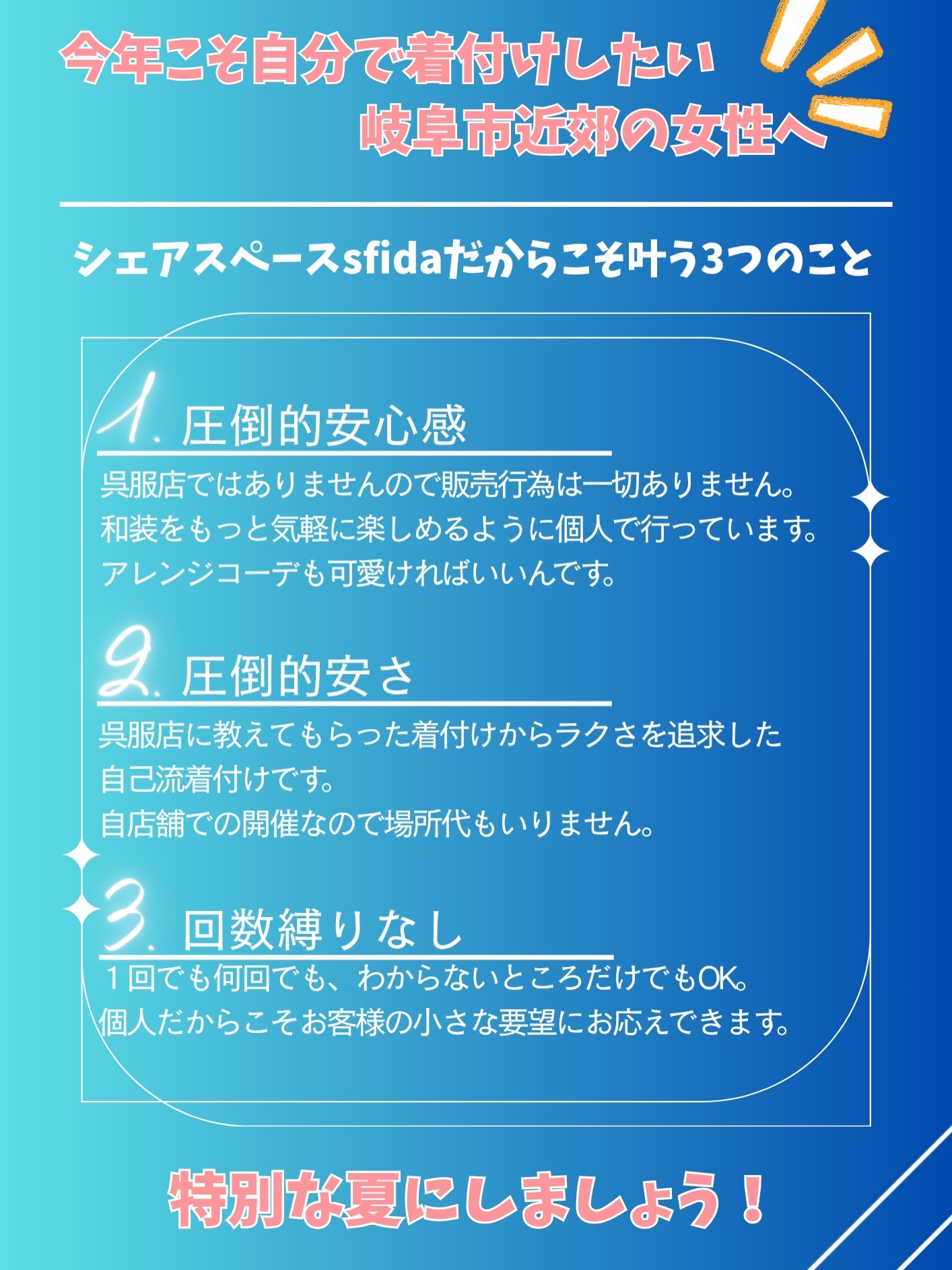 【浴衣着付け教室始めます👘 】
