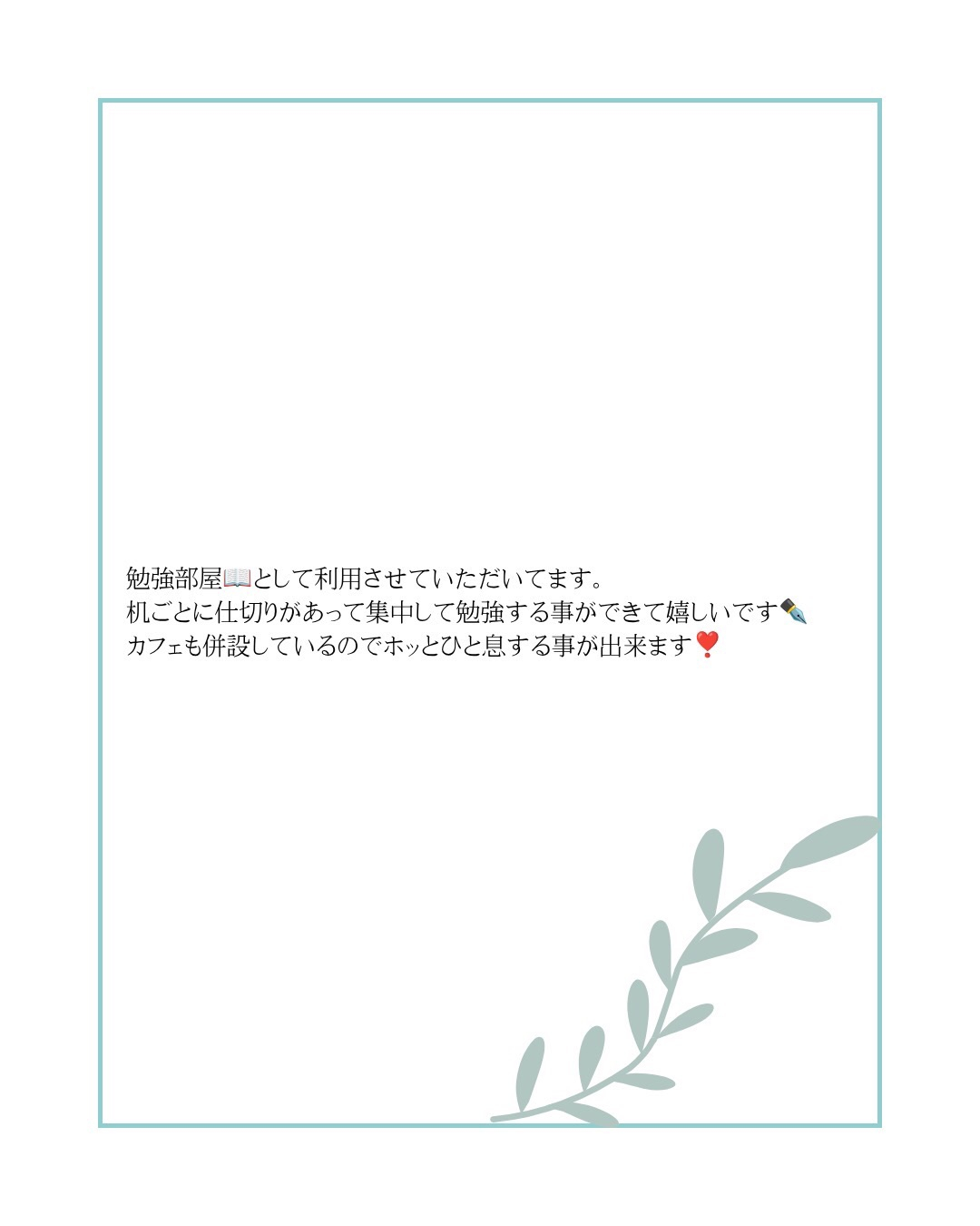 【お客様の声】