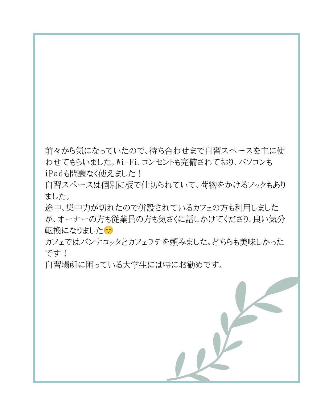 【お客様の声】