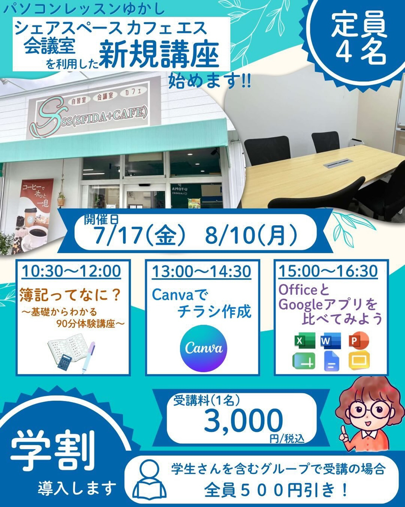 【講座のお知らせ】