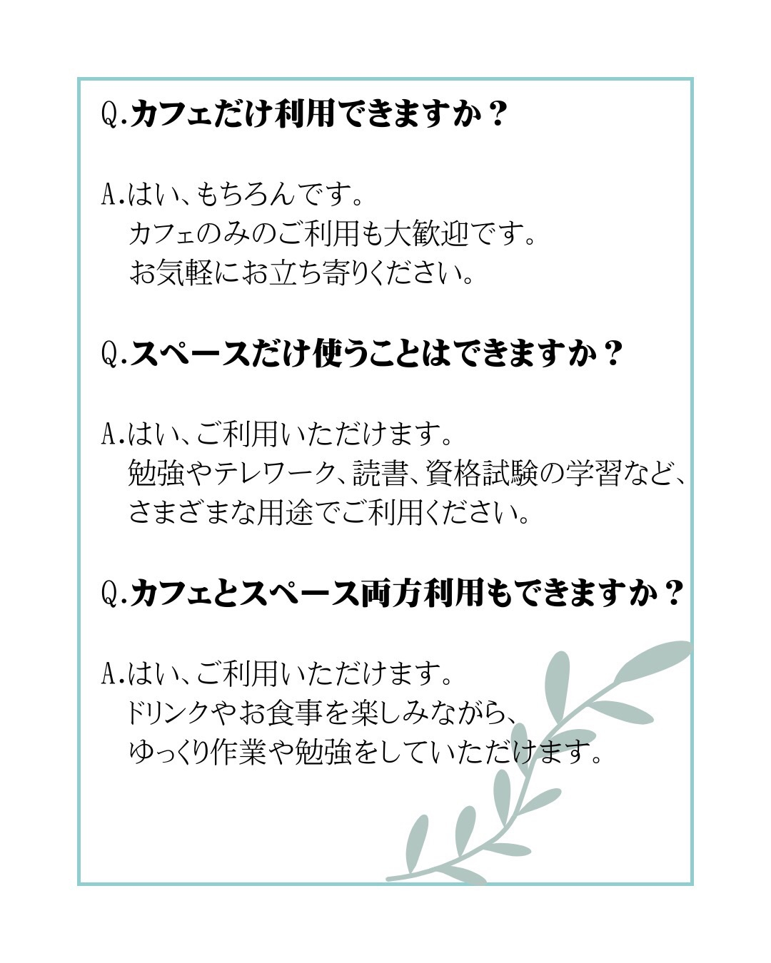 【Q&A よくあるご質問】