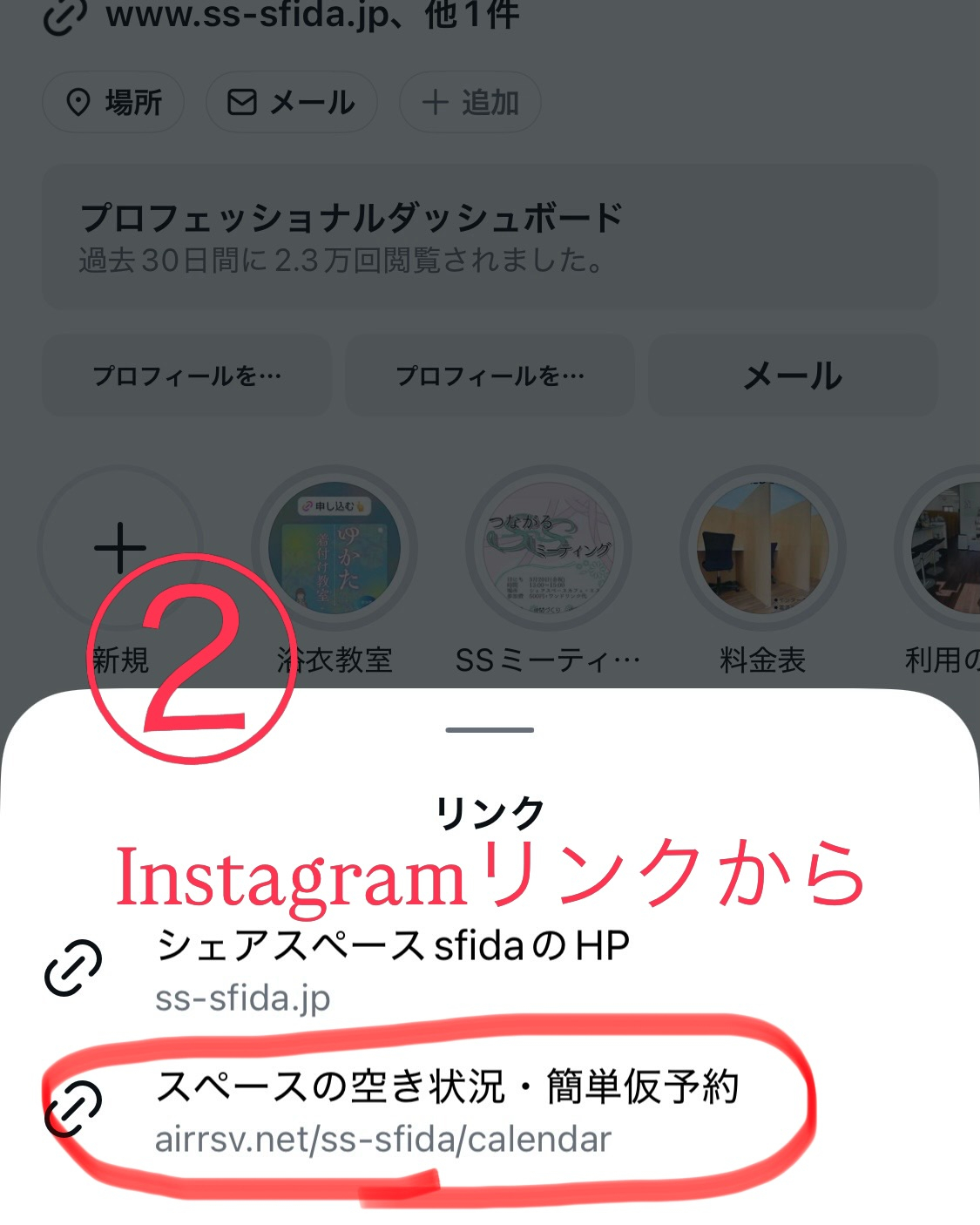 【簡単仮予約システムの使い方】