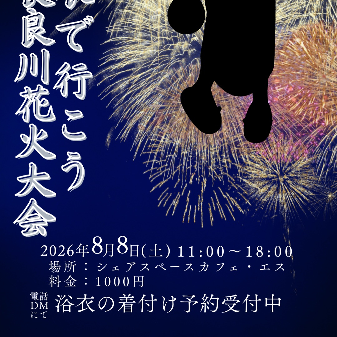 【8月カレンダー&お知らせ】