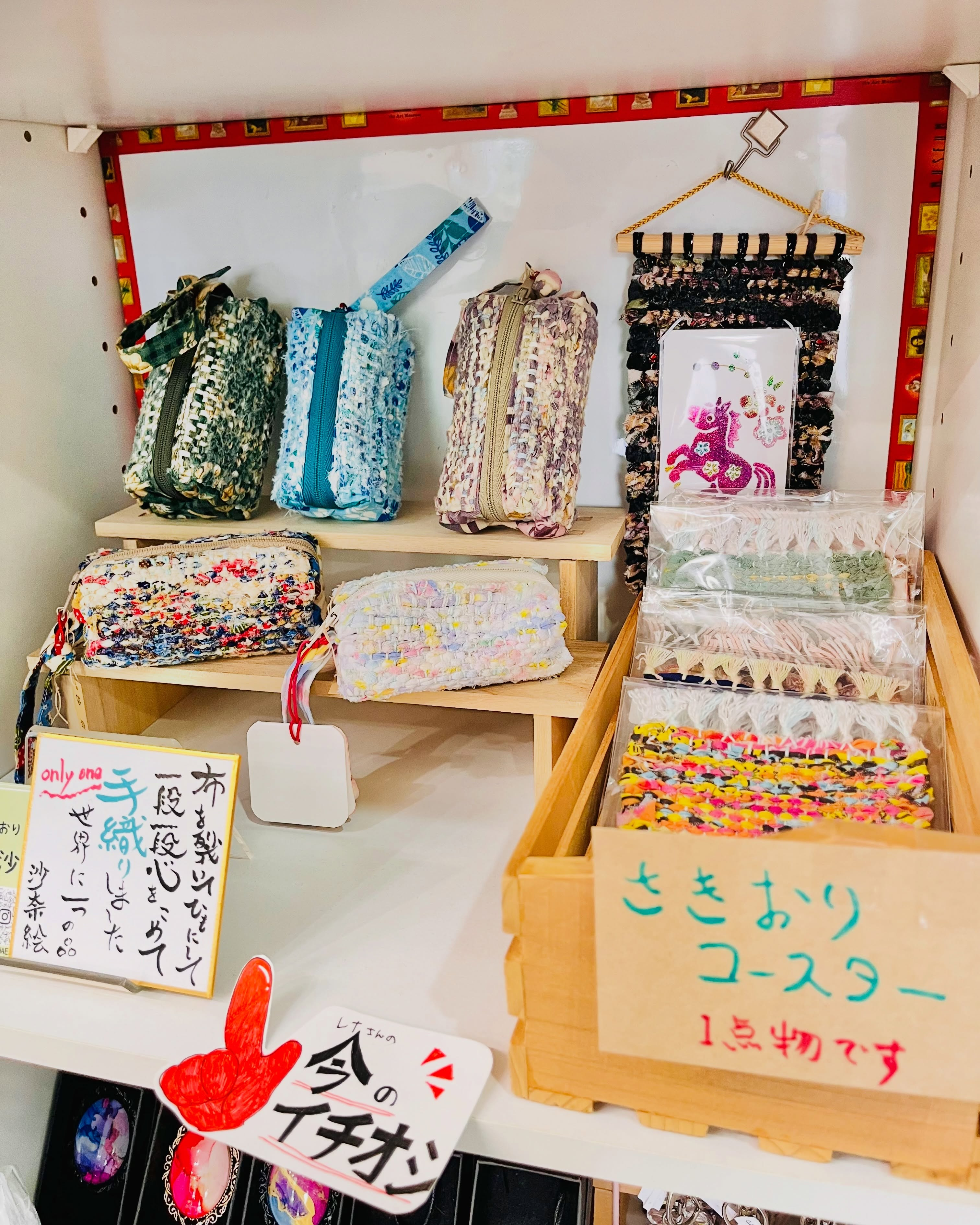 【委託販売コーナーより】