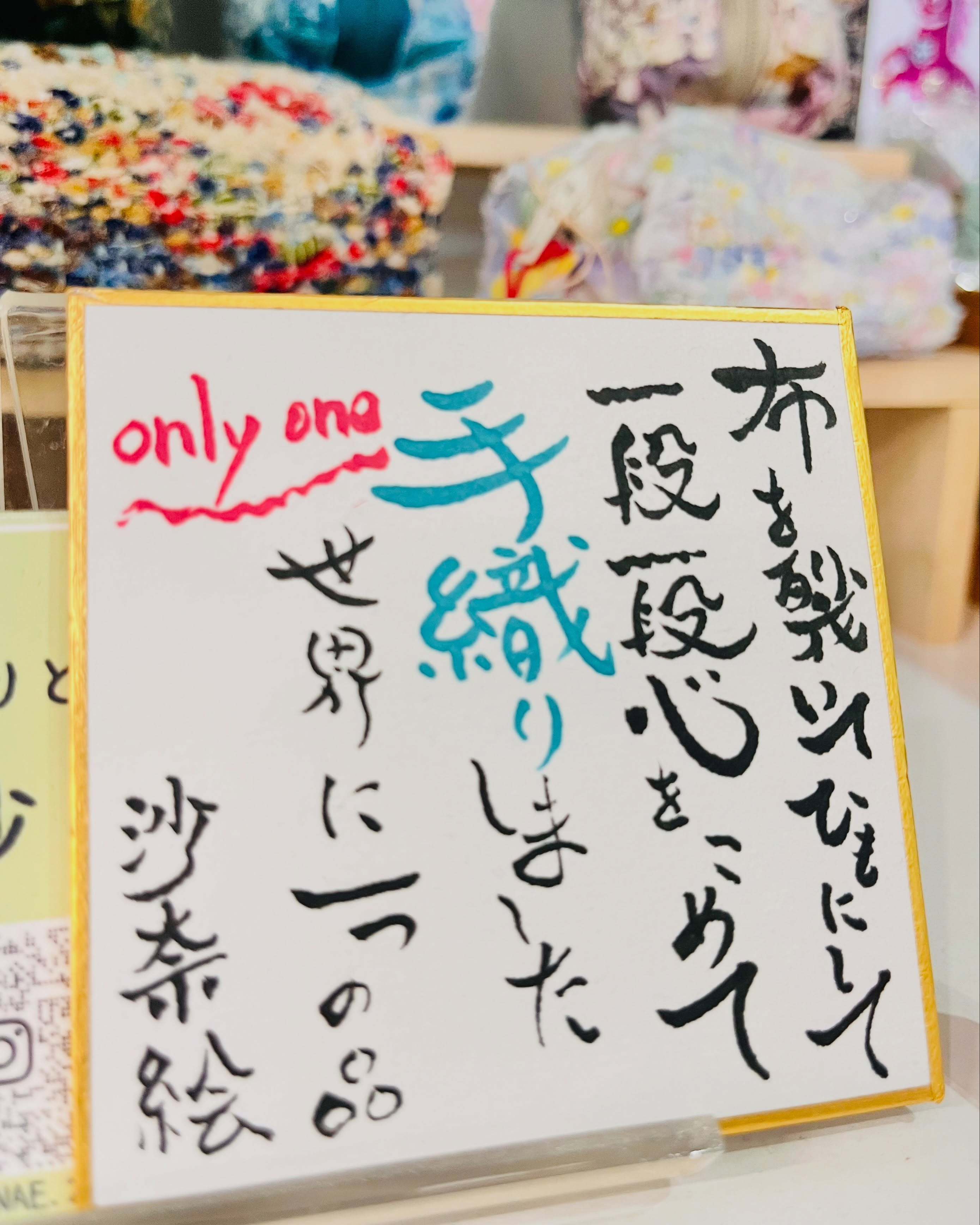 【委託販売コーナーより】