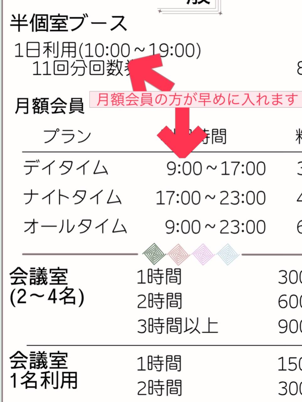 【10月からの利用時間の設定について】