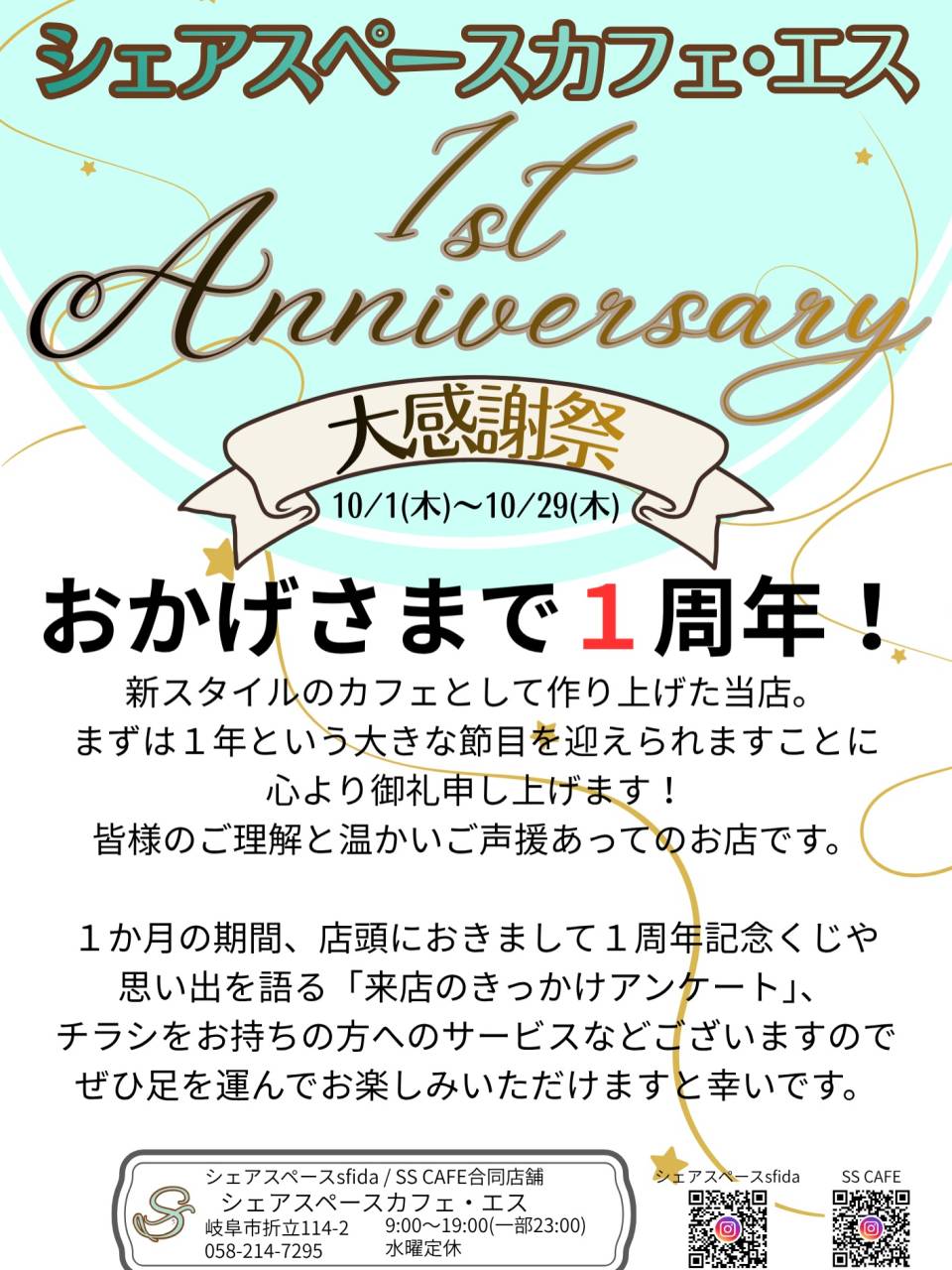 【10/7で1周年です✨️】