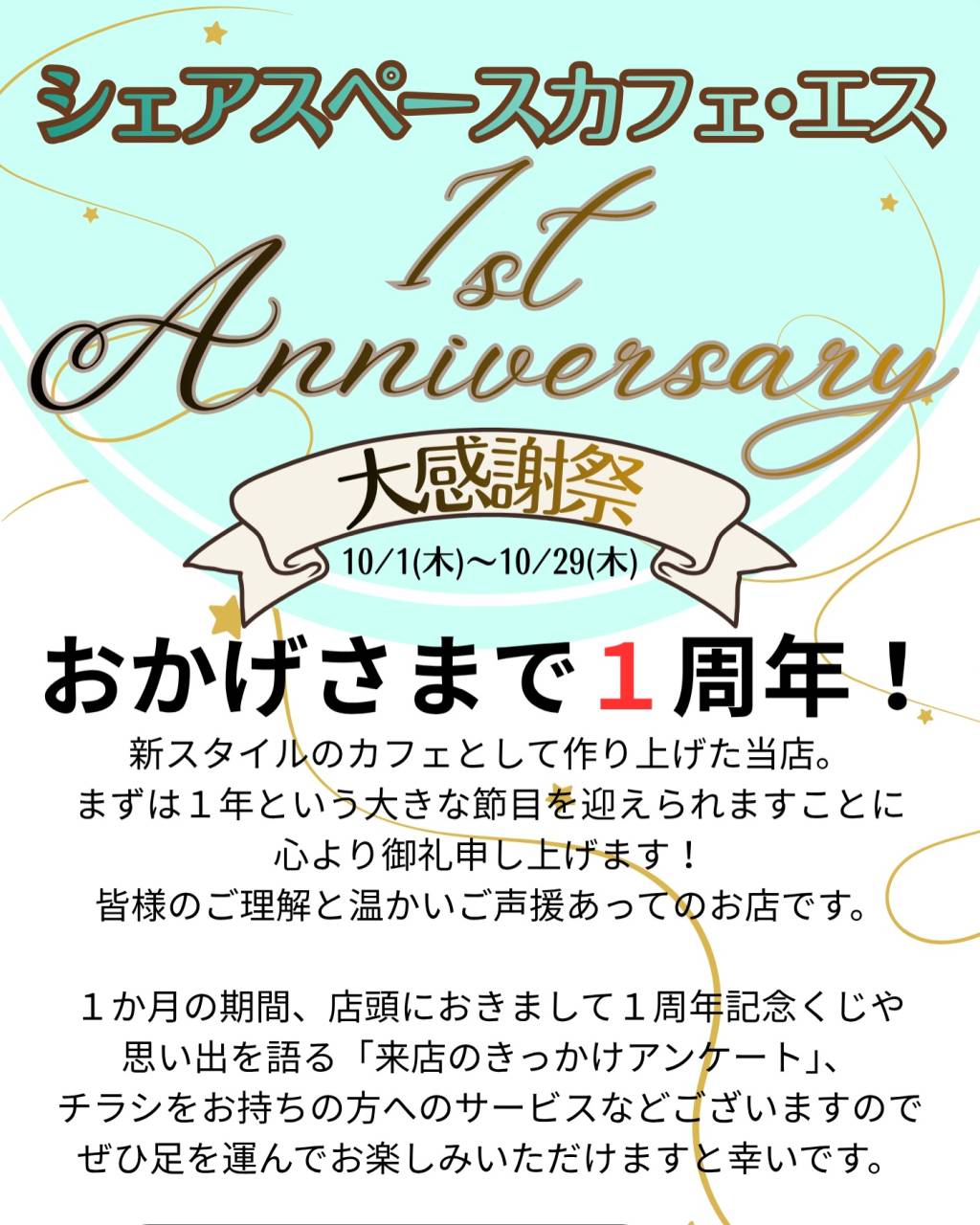 【10月カレンダー&お知らせ】