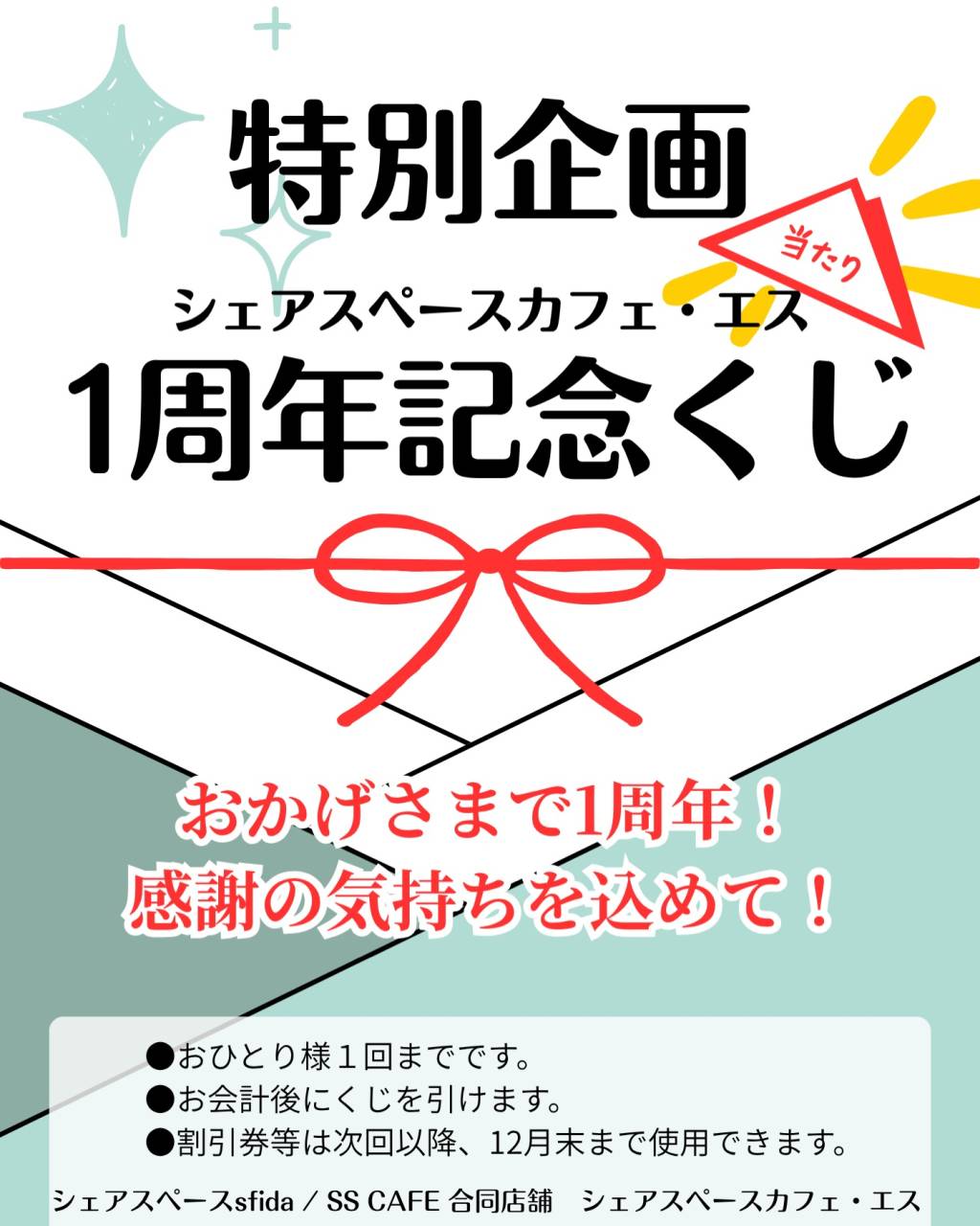 【10月カレンダー&お知らせ】