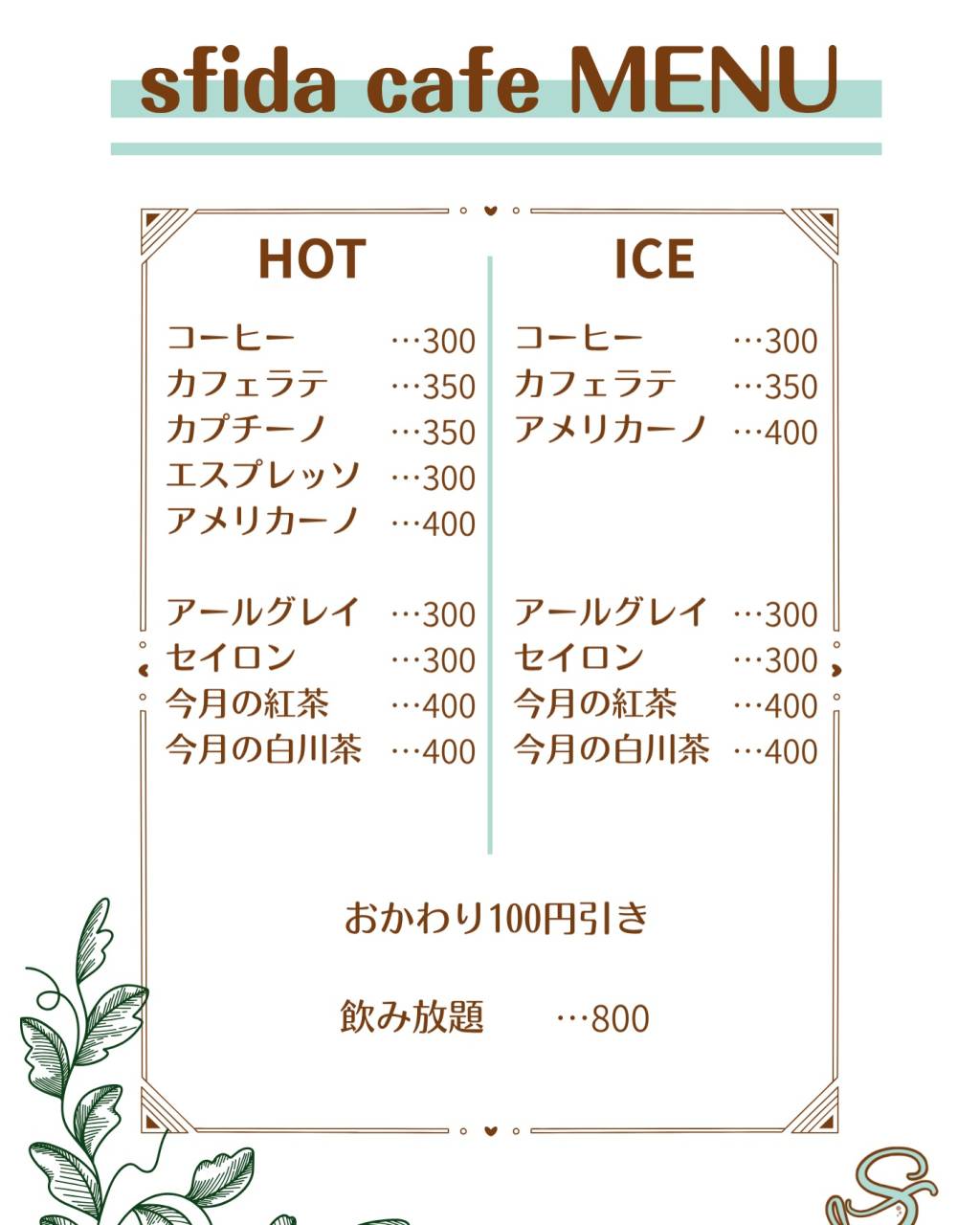 【10月カレンダー&お知らせ】