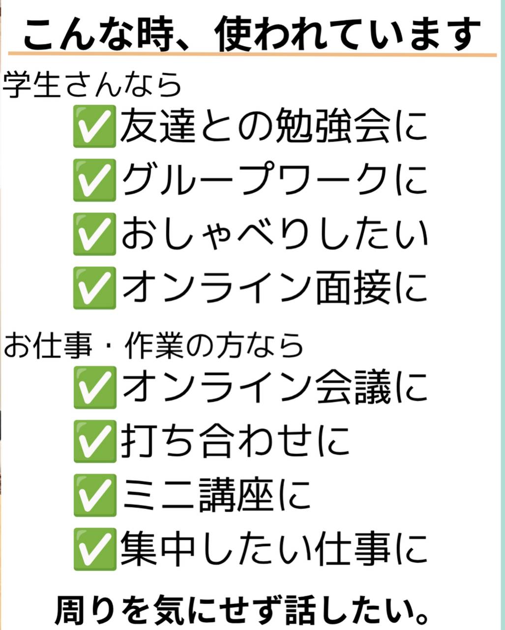 【10月カレンダー&お知らせ】