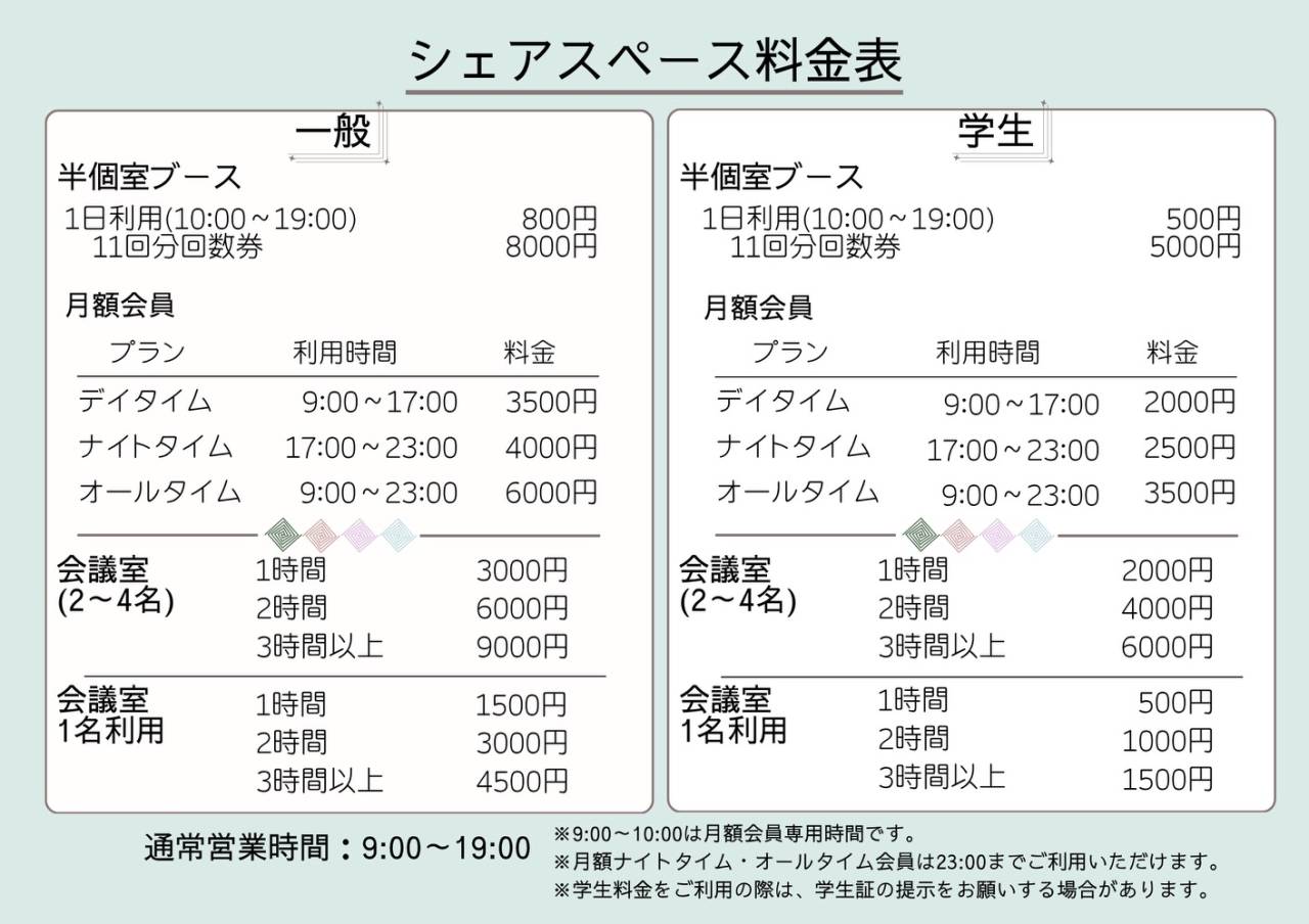 【一人で作業なら半個室ブース】