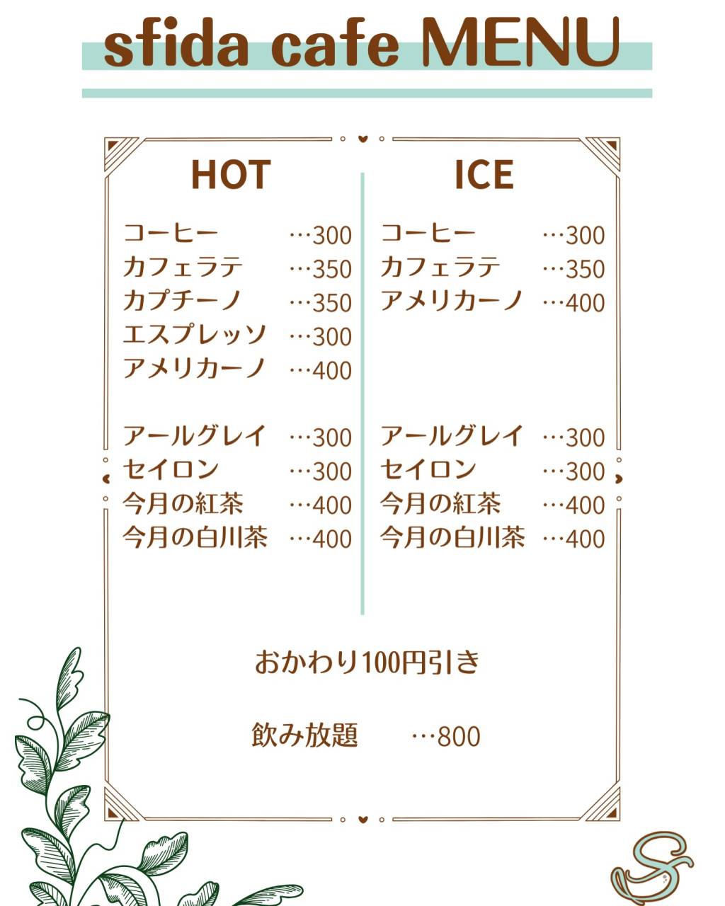 【11月カレンダー&お知らせ】