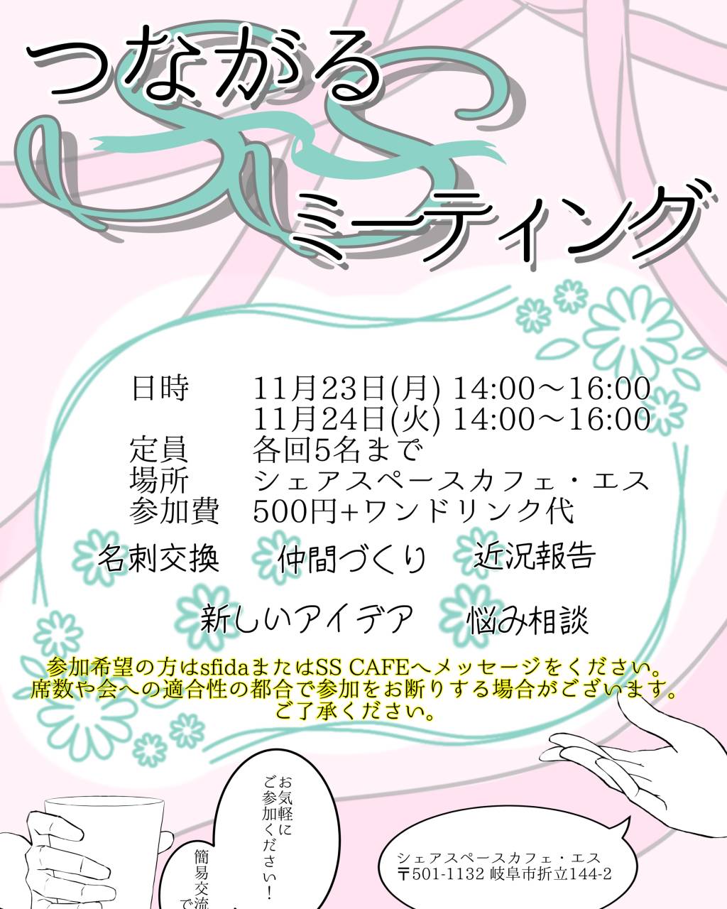 【11月カレンダー&お知らせ】