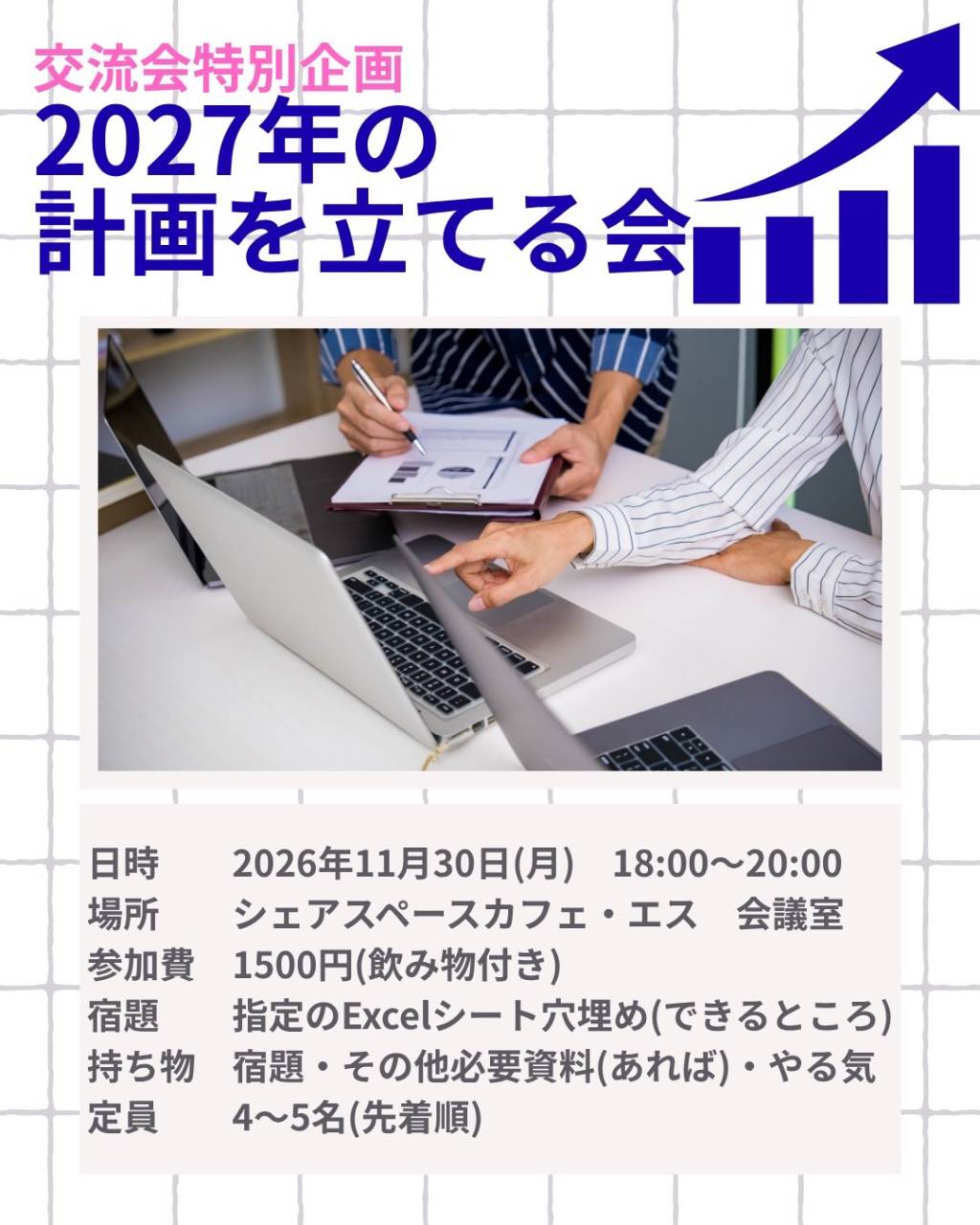 【11月カレンダー&お知らせ】