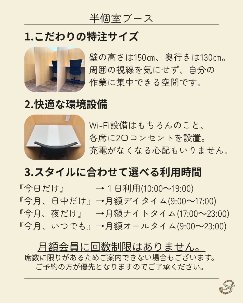 【仕事をする場所を、もうひとつ。