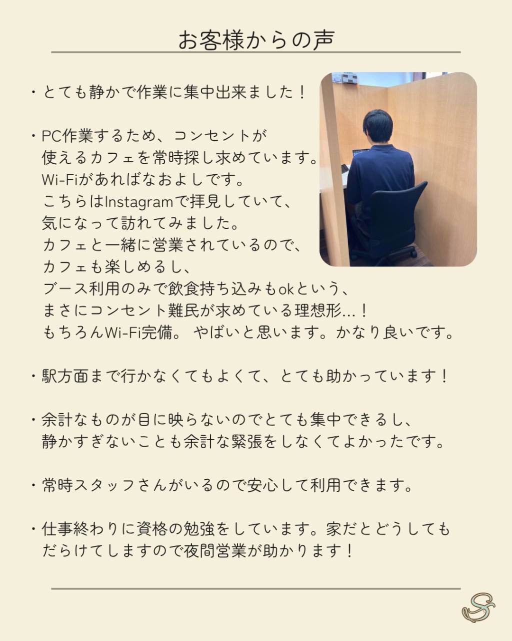 【仕事をする場所を、もうひとつ。