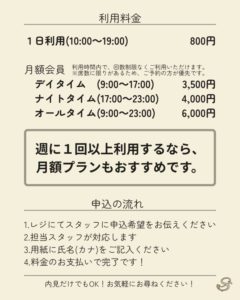 【仕事をする場所を、もうひとつ。