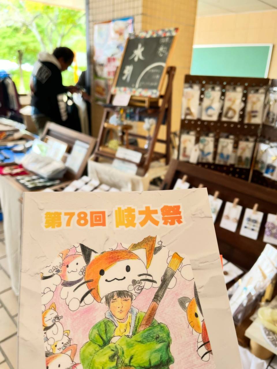 【岐大祭1日目】