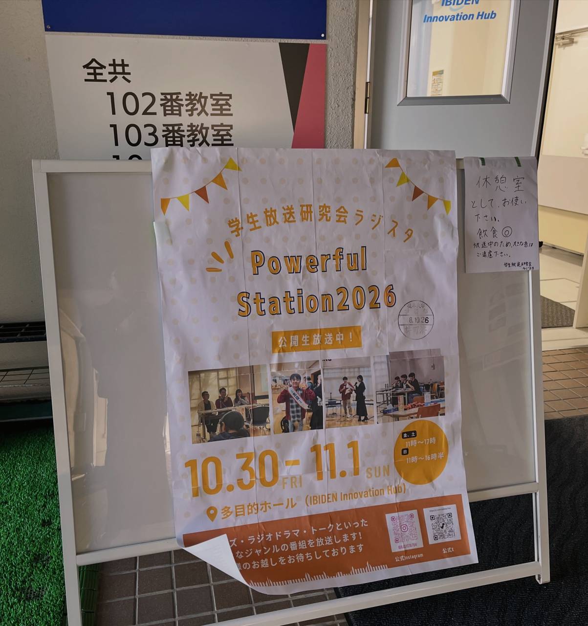 【岐大祭2日目】