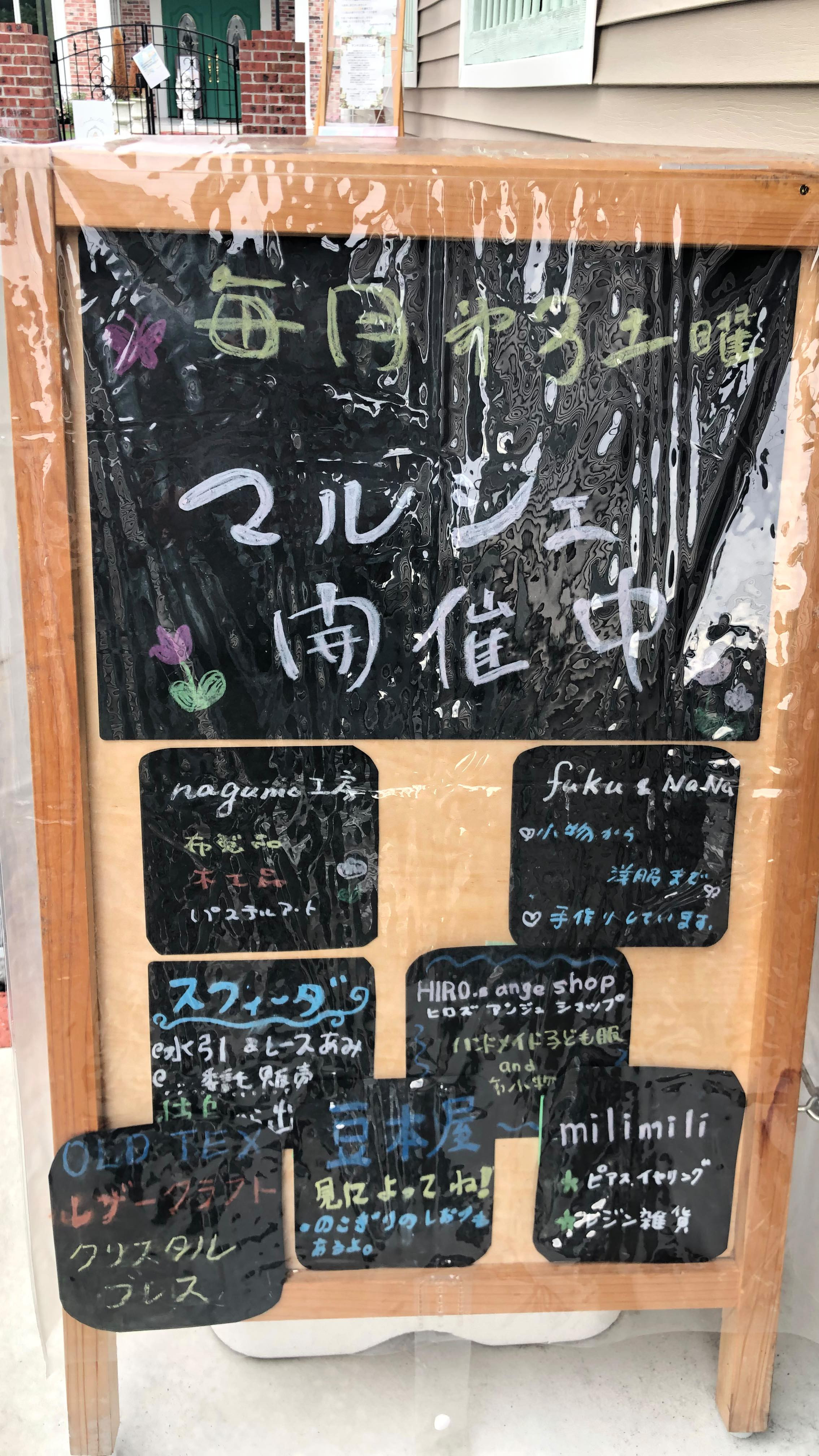 本日ブランシュネージュマルシェに参加しております！