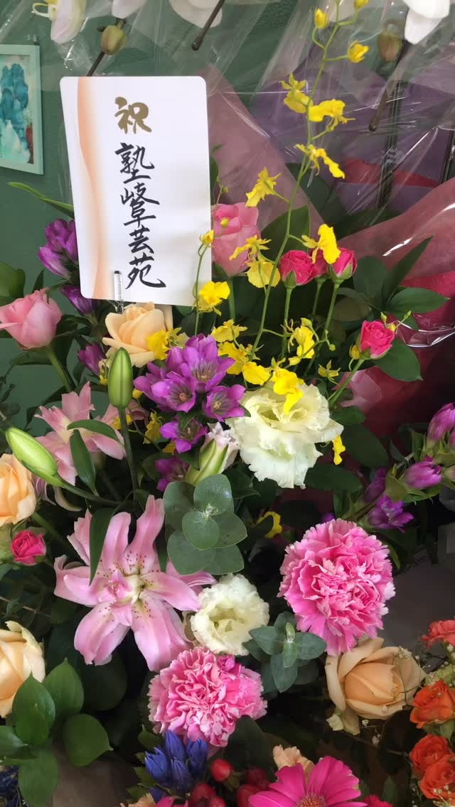 【地元の方からもお祝いをいただきました🥰】