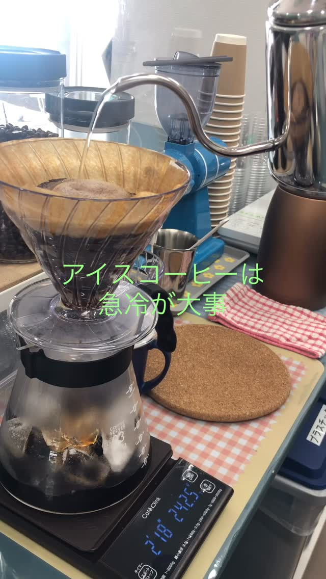 【アイスコーヒーのハンドドリップの様子】
