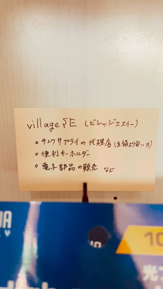 【少し変わった委託販売】