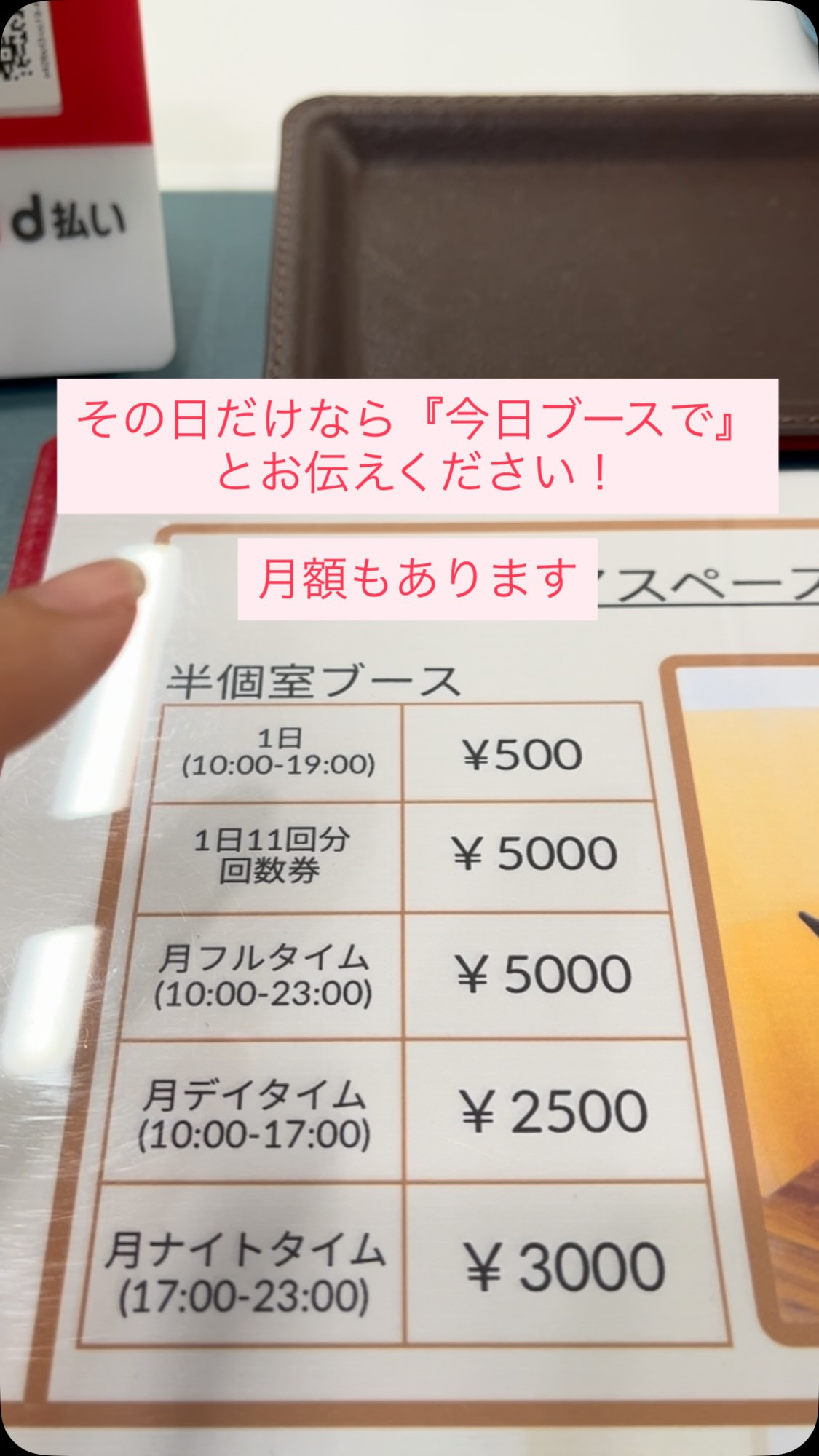 【シェアスペース利用時の流れ】