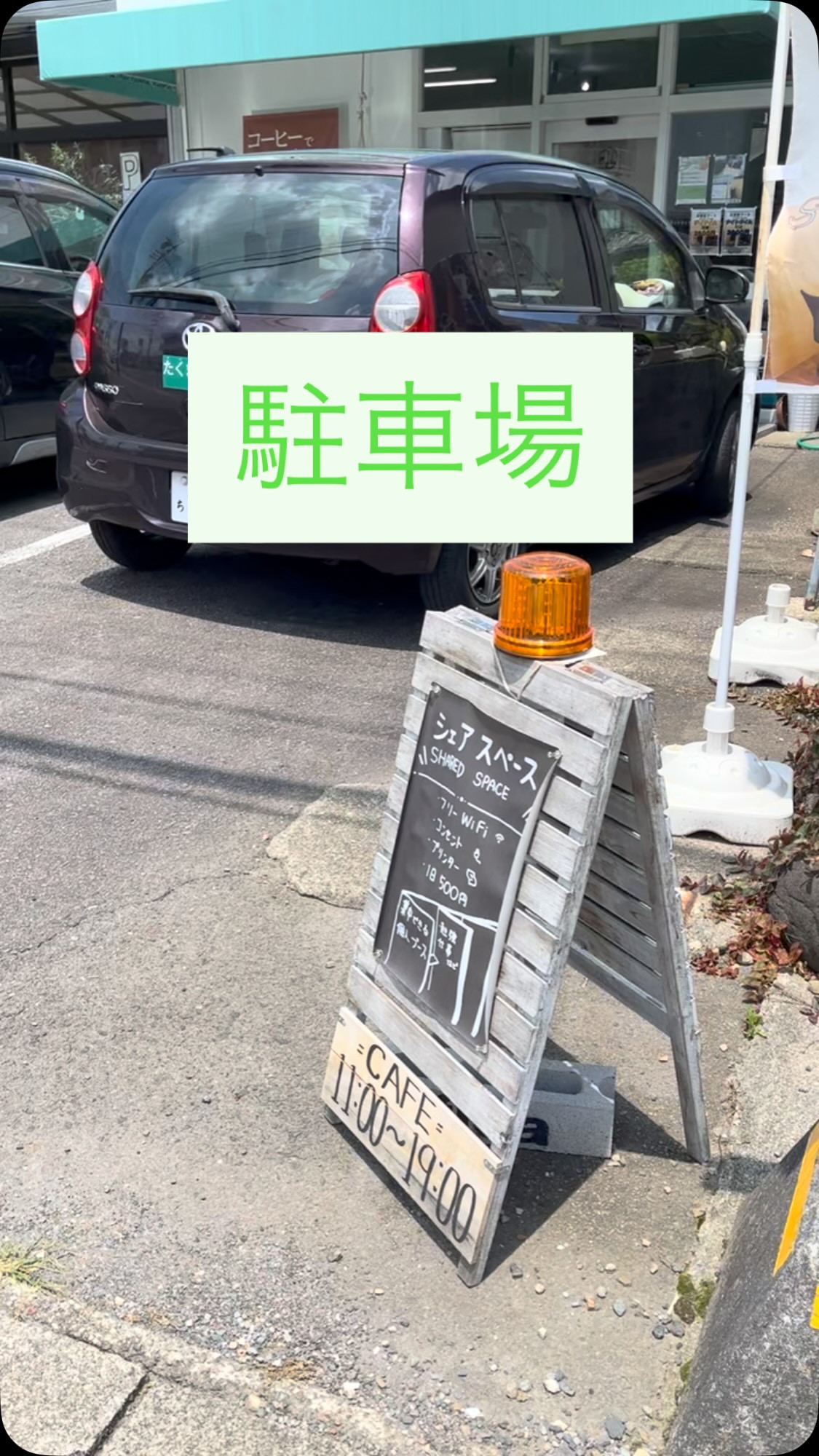 【駐車場のご案内】